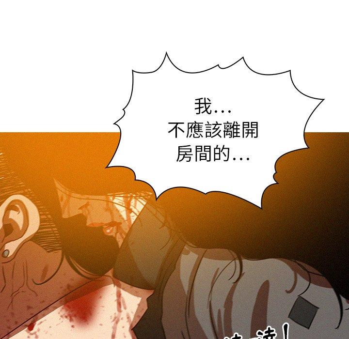迷失天堂 第 29 話 第48页