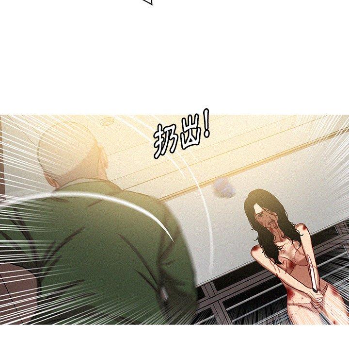 迷失天堂 第 29 話 第5页
