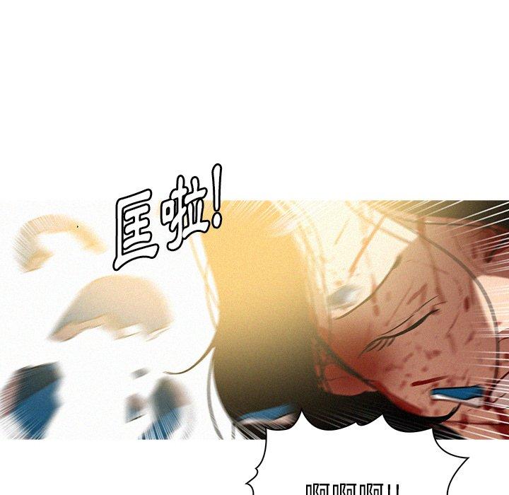 迷失天堂 第 29 話 第6页