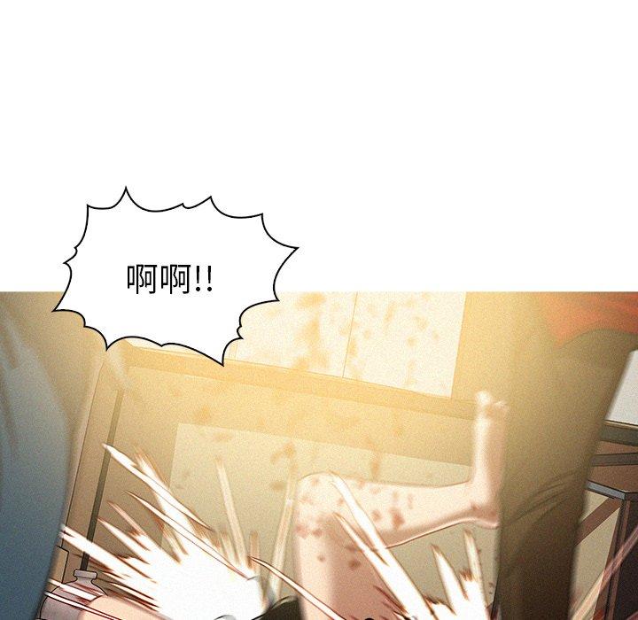迷失天堂 第 29 話 第9页