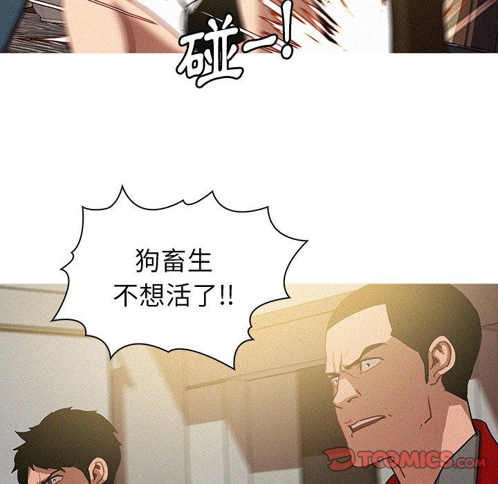 迷失天堂 第 29 話 第10页