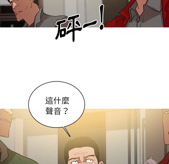 迷失天堂 第 29 話 第11页