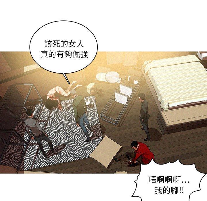 迷失天堂 第 29 話 第16页