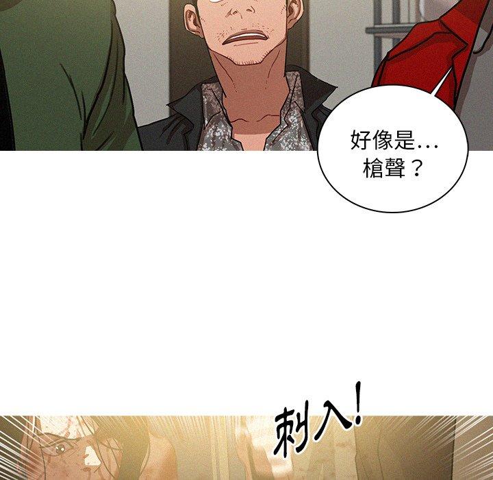 迷失天堂 第 29 話 第12页