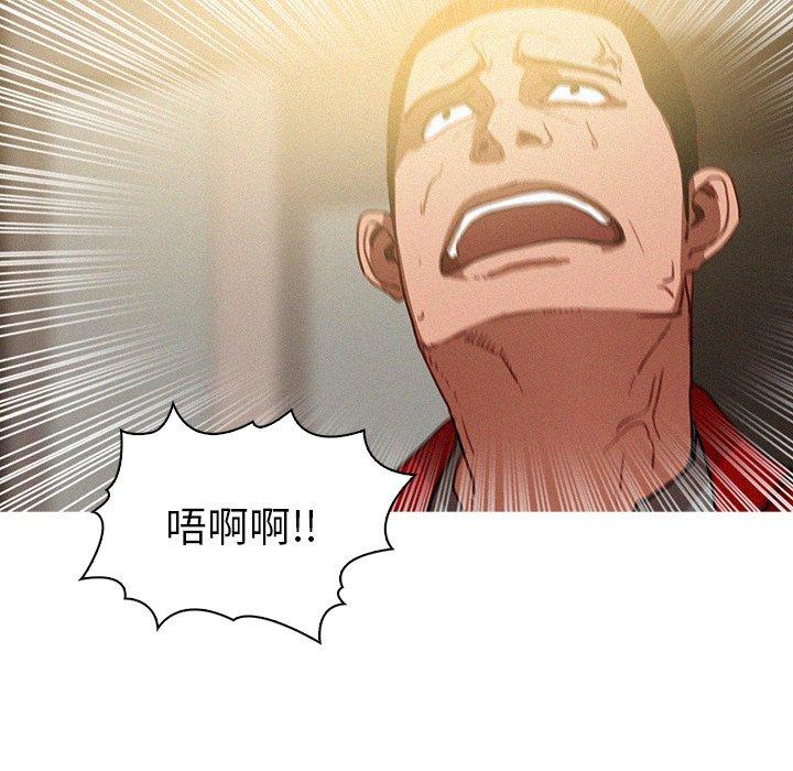 迷失天堂 第 29 話 第14页