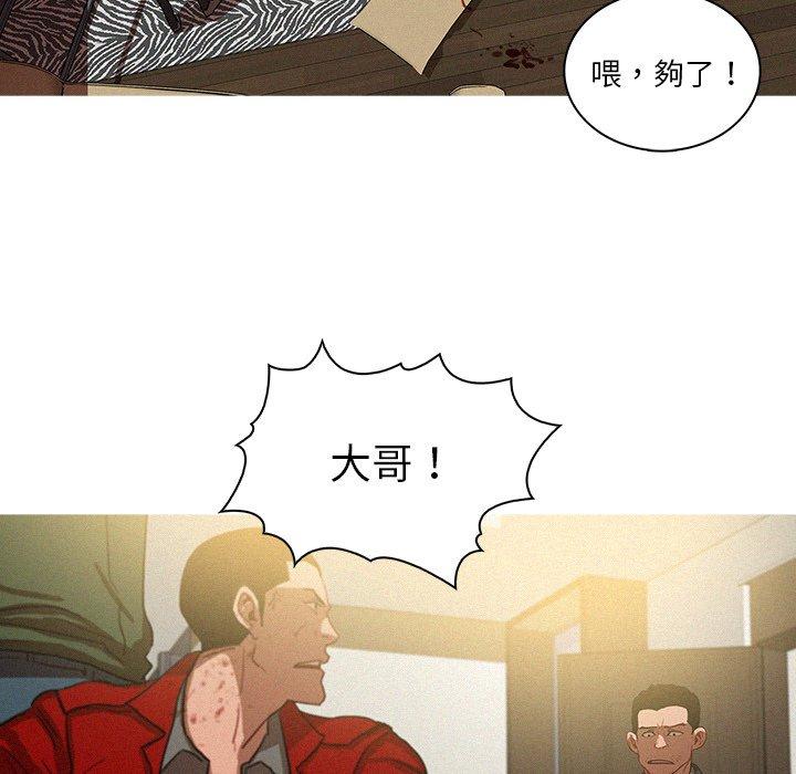 迷失天堂 第 29 話 第20页