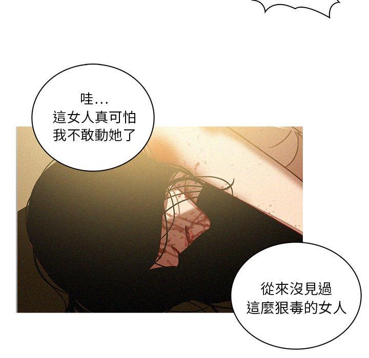 迷失天堂 第 29 話 第17页