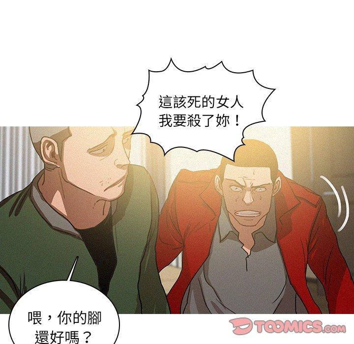 迷失天堂 第 29 話 第18页