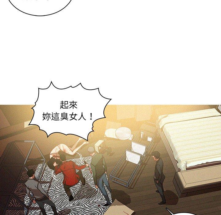 迷失天堂 第 29 話 第19页