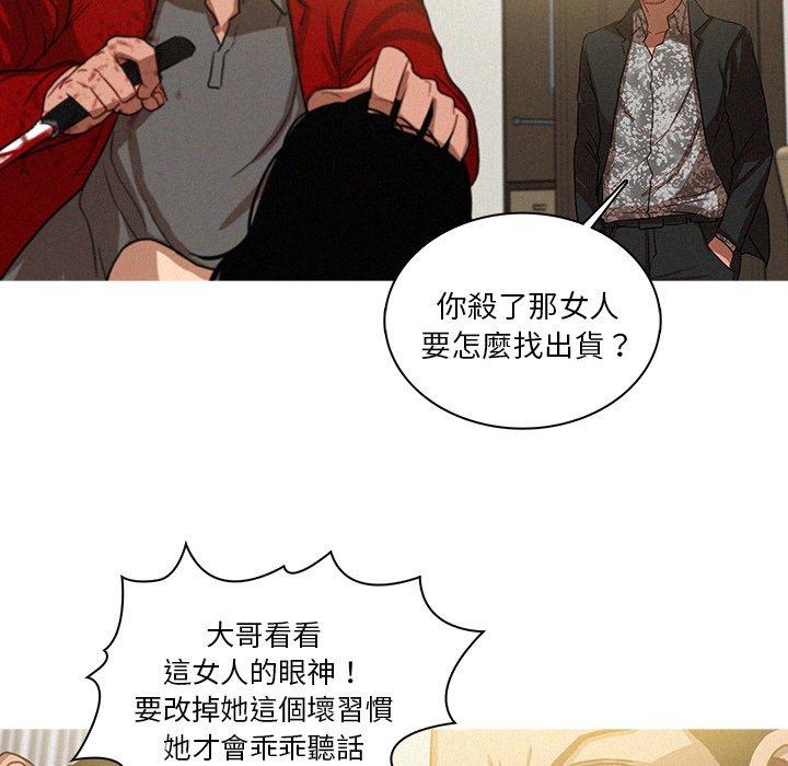 迷失天堂 第 29 話 第21页