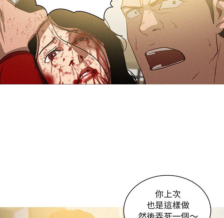 迷失天堂 第 29 話 第22页