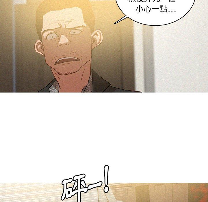 迷失天堂 第 29 話 第23页