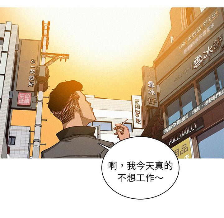 迷失天堂 第 2 話 第113页