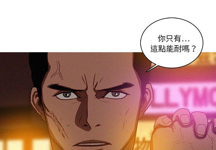 迷失天堂 第 20 話 第4页
