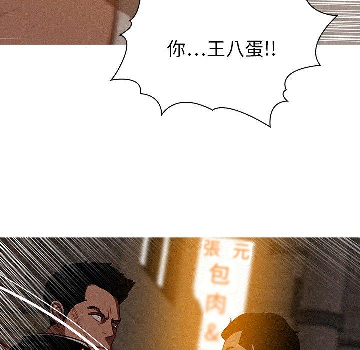 迷失天堂 第 20 話 第11页