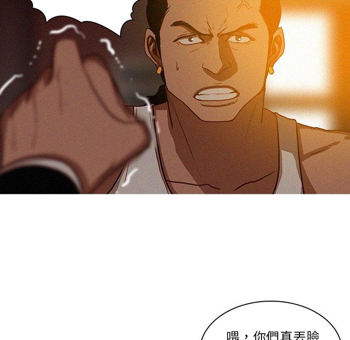 迷失天堂 第 20 話 第6页