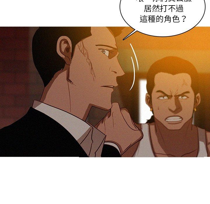 迷失天堂 第 20 話 第7页