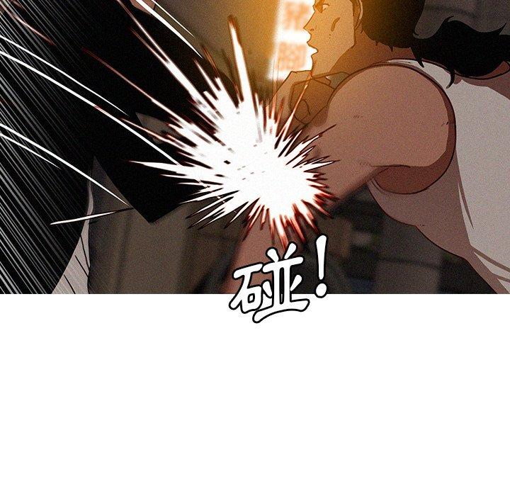 迷失天堂 第 20 話 第12页