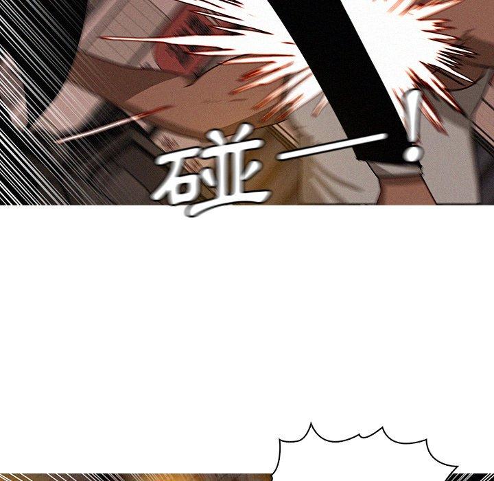 迷失天堂 第 20 話 第15页