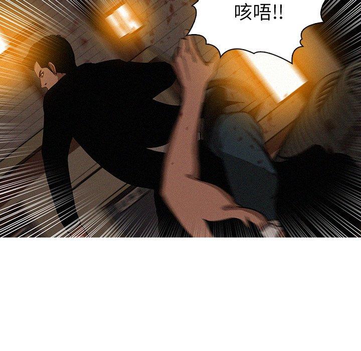 迷失天堂 第 20 話 第16页