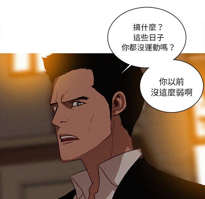 迷失天堂 第 20 話 第17页