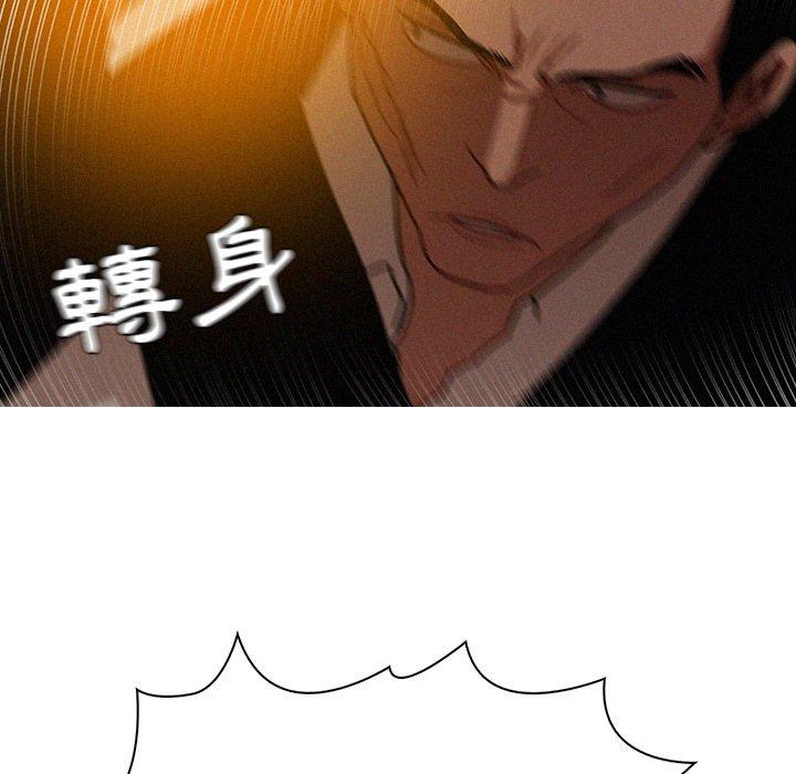 迷失天堂 第 20 話 第29页