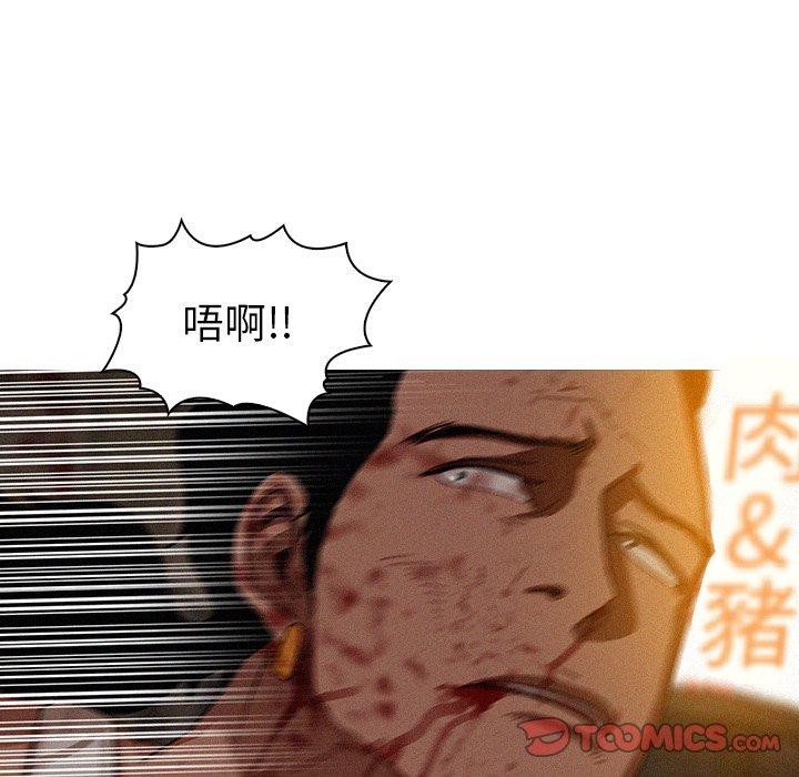 迷失天堂 第 20 話 第26页