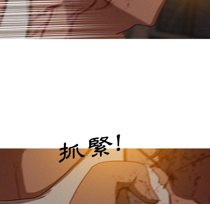 迷失天堂 第 20 話 第27页