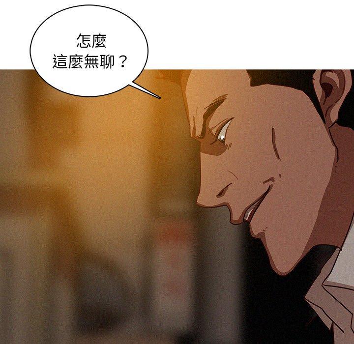 迷失天堂 第 20 話 第41页