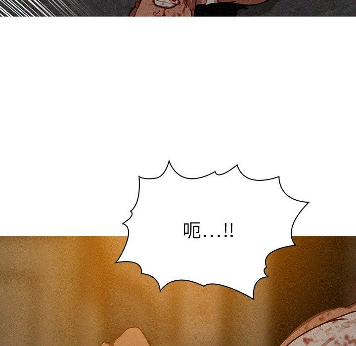 迷失天堂 第 20 話 第36页