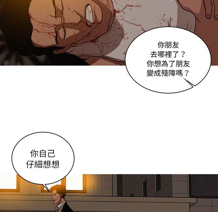 迷失天堂 第 20 話 第45页