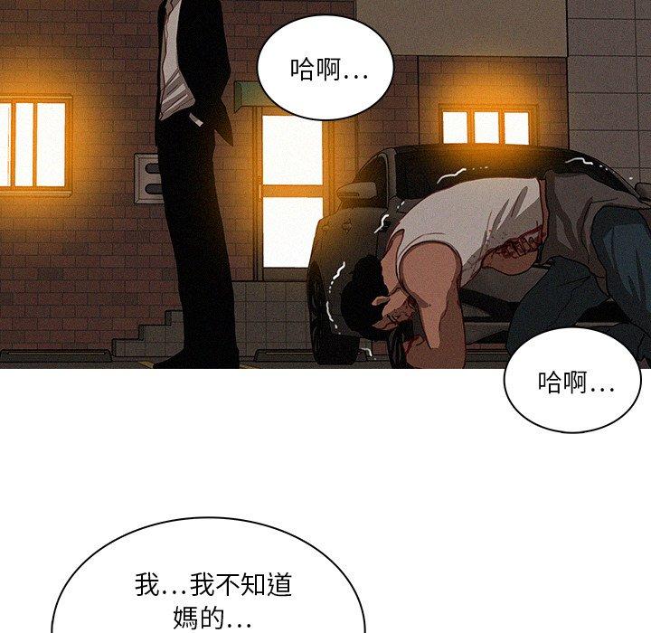 迷失天堂 第 20 話 第46页