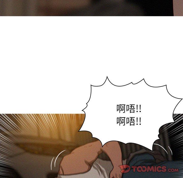 迷失天堂 第 20 話 第42页