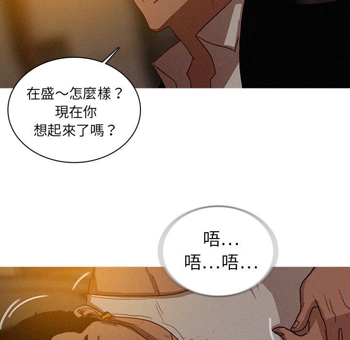 迷失天堂 第 20 話 第44页