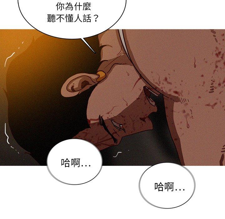 迷失天堂 第 20 話 第47页