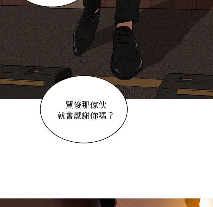 迷失天堂 第 20 話 第52页