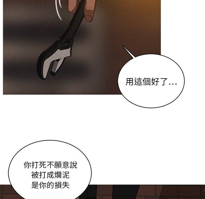 迷失天堂 第 20 話 第51页