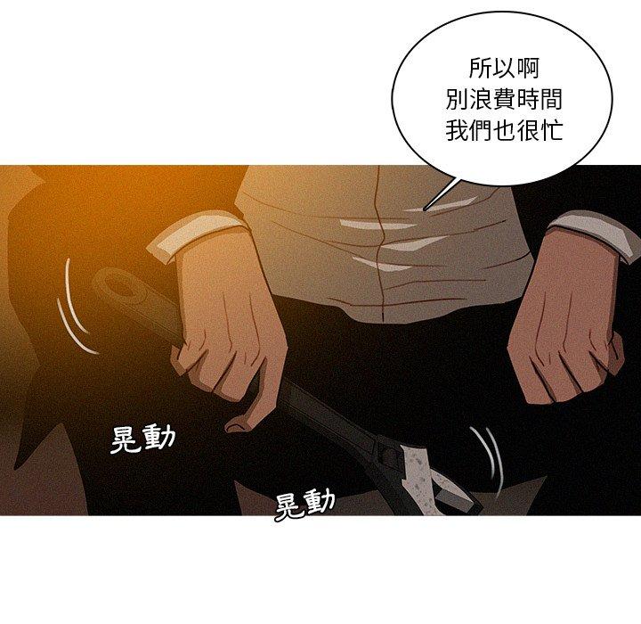 迷失天堂 第 20 話 第55页