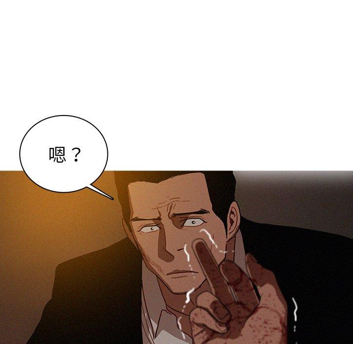 迷失天堂 第 20 話 第57页