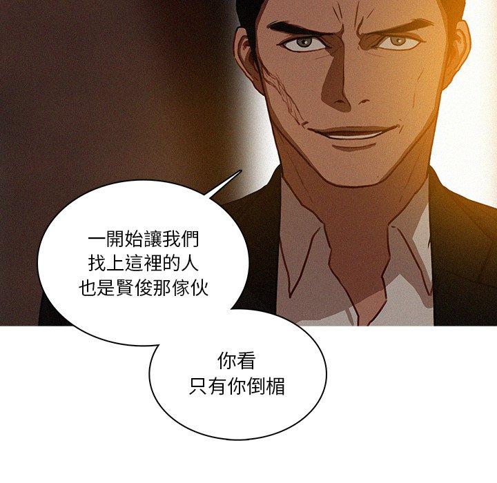 迷失天堂 第 20 話 第53页