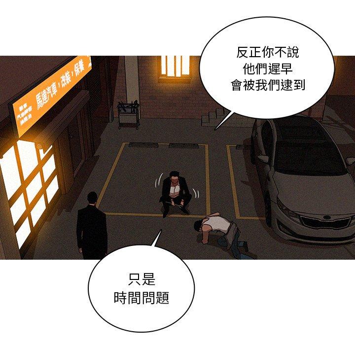 迷失天堂 第 20 話 第54页