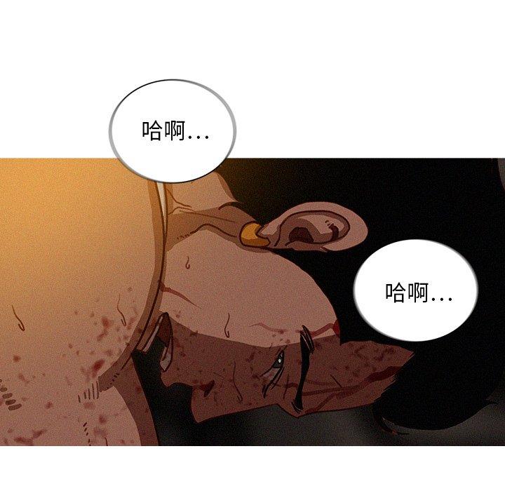 迷失天堂 第 20 話 第56页