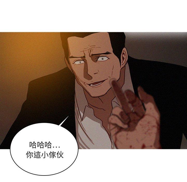 迷失天堂 第 20 話 第61页