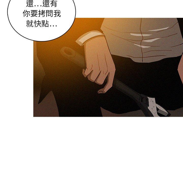 迷失天堂 第 20 話 第60页