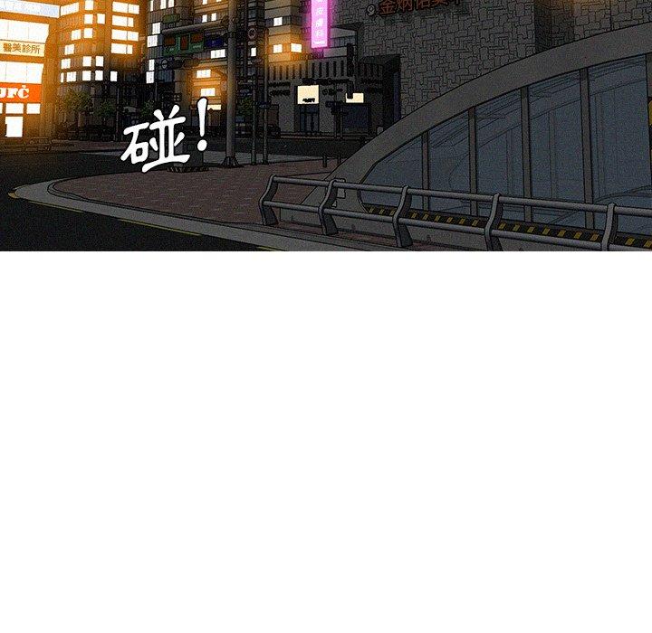 迷失天堂 第 20 話 第65页