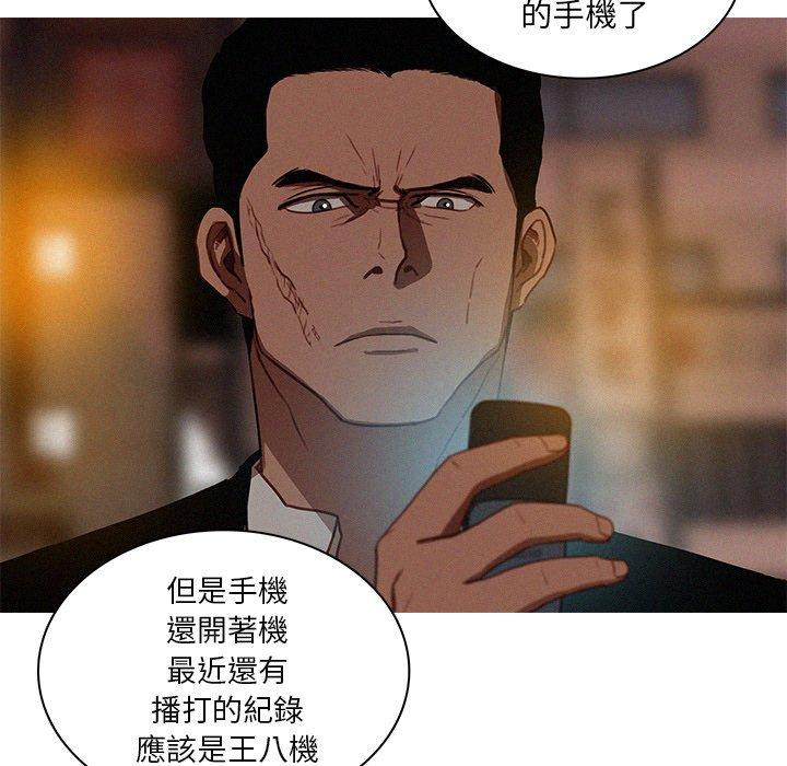 迷失天堂 第 20 話 第78页