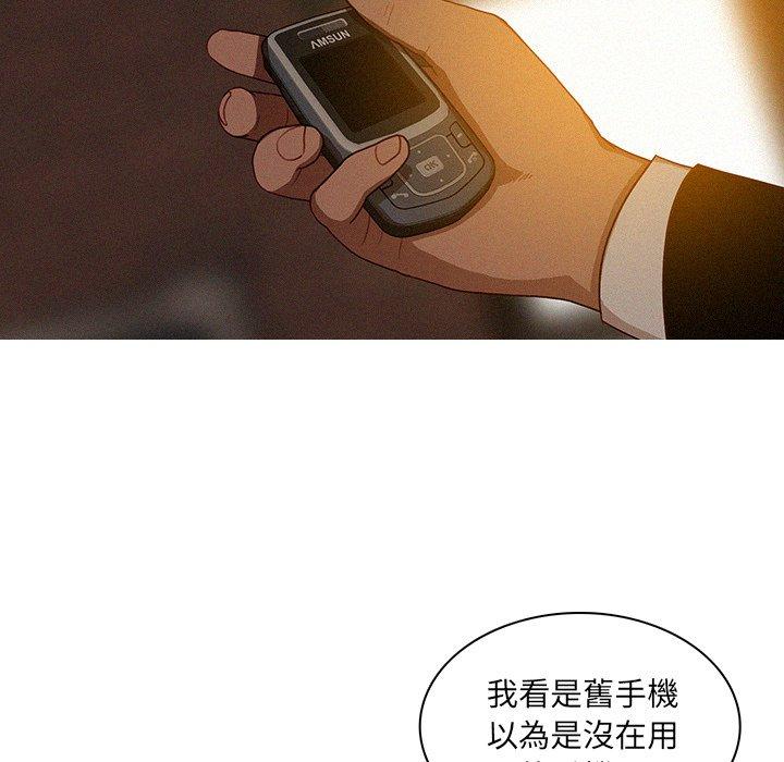 迷失天堂 第 20 話 第77页