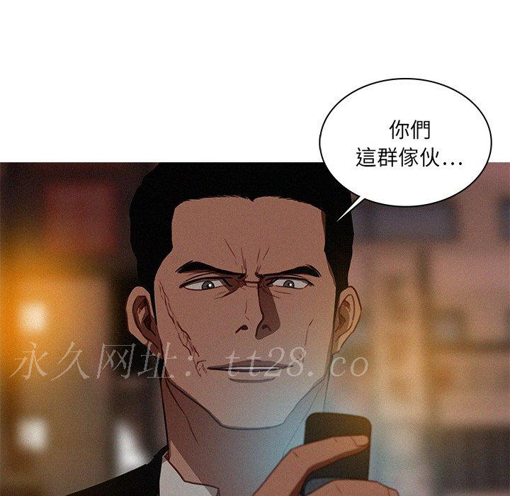 迷失天堂 第 20 話 第80页