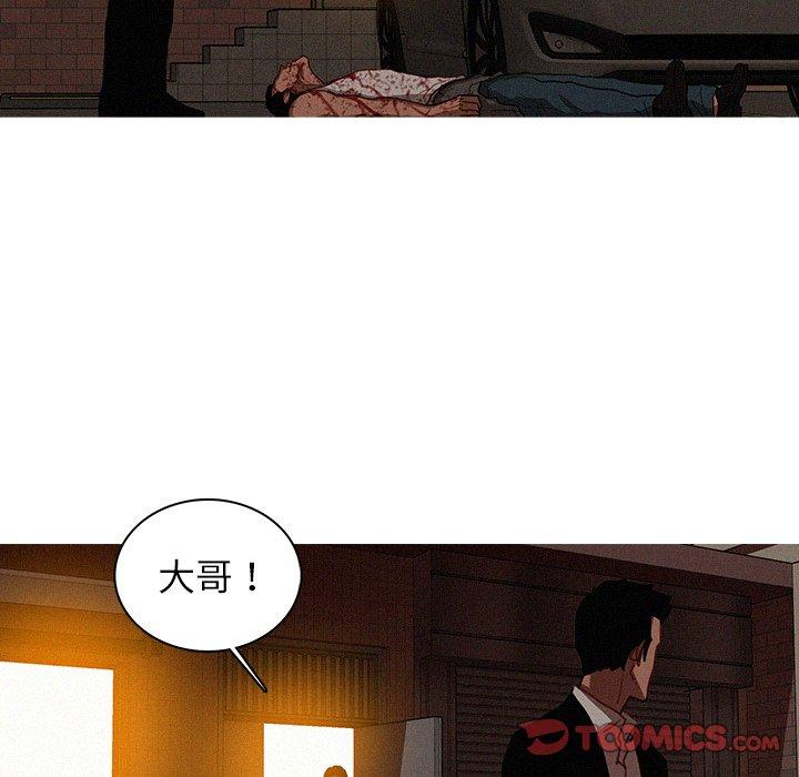 迷失天堂 第 20 話 第74页