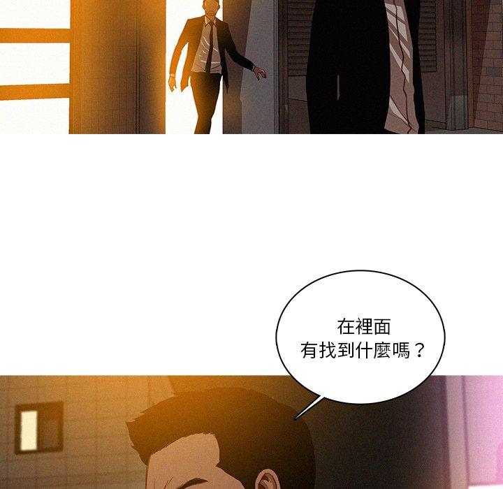 迷失天堂 第 20 話 第75页